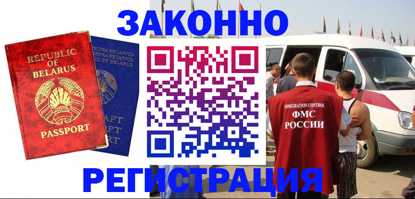 временная регистрация госуслуги в Первомайске